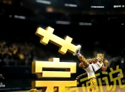 浓眉手感滚烫，带领多特蒙德大胜多特蒙德，赛后一句话霸气侧漏的简单介绍